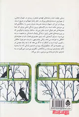 شیهه ای در هیچ